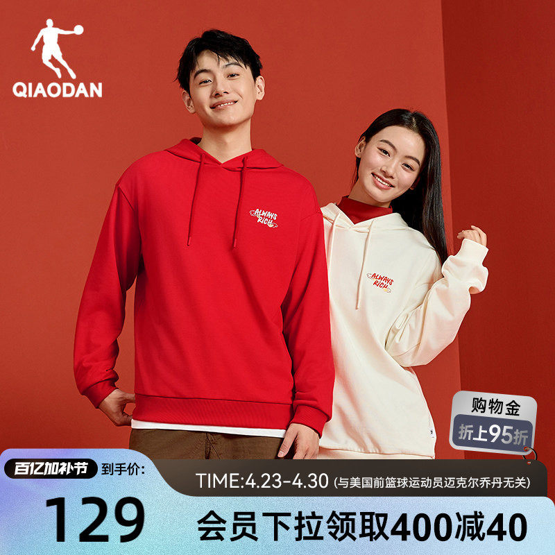 乔丹红色卫衣男女春季新款连帽新年宽松本命年上衣情侣透气套头衫
