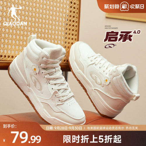 启承4.0|乔丹小雏菊新品高帮潮流滑板鞋女款运动板鞋防滑耐磨增高