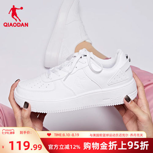 乔丹空军一号小白鞋经典板鞋女鞋
