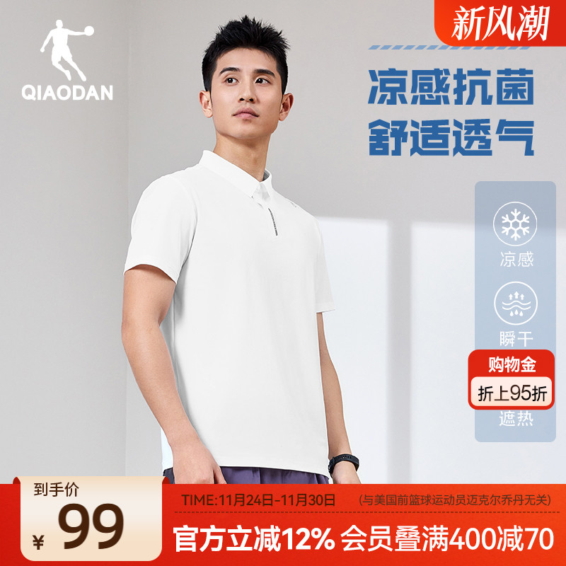 乔丹凉感速干短袖Polo衫男士