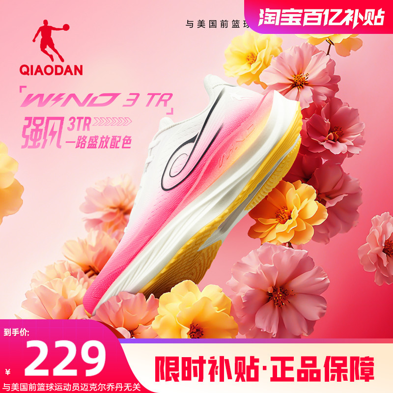 乔丹强风3TR新年款减震跑鞋男女