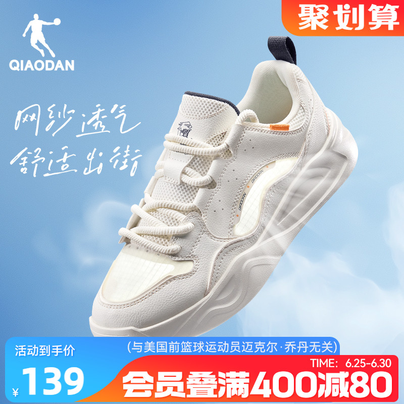 云帆|乔丹白色夏季网面透气男款板鞋2025新款休闲运动鞋厚底增高