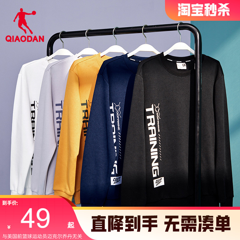 乔丹男士休闲套头衫圆领运动卫衣