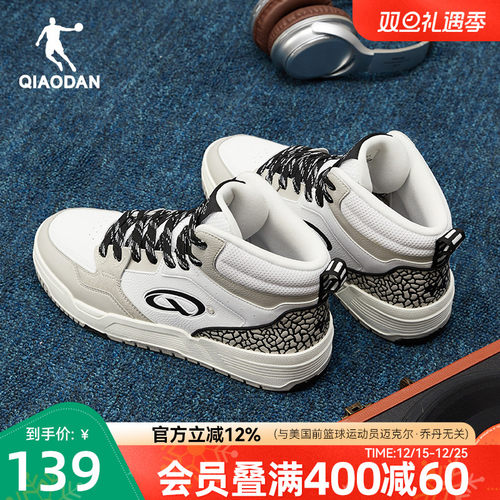 启承4.0|乔丹灰色高帮潮流裂纹滑板鞋男款运动休闲鞋防滑耐磨男鞋