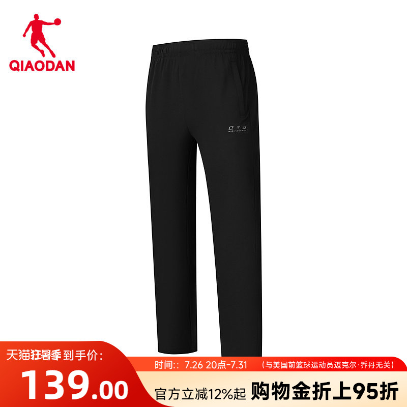 乔丹商场同款直筒针织长裤男士2026夏季优可丝冰感抗菌透气休闲裤