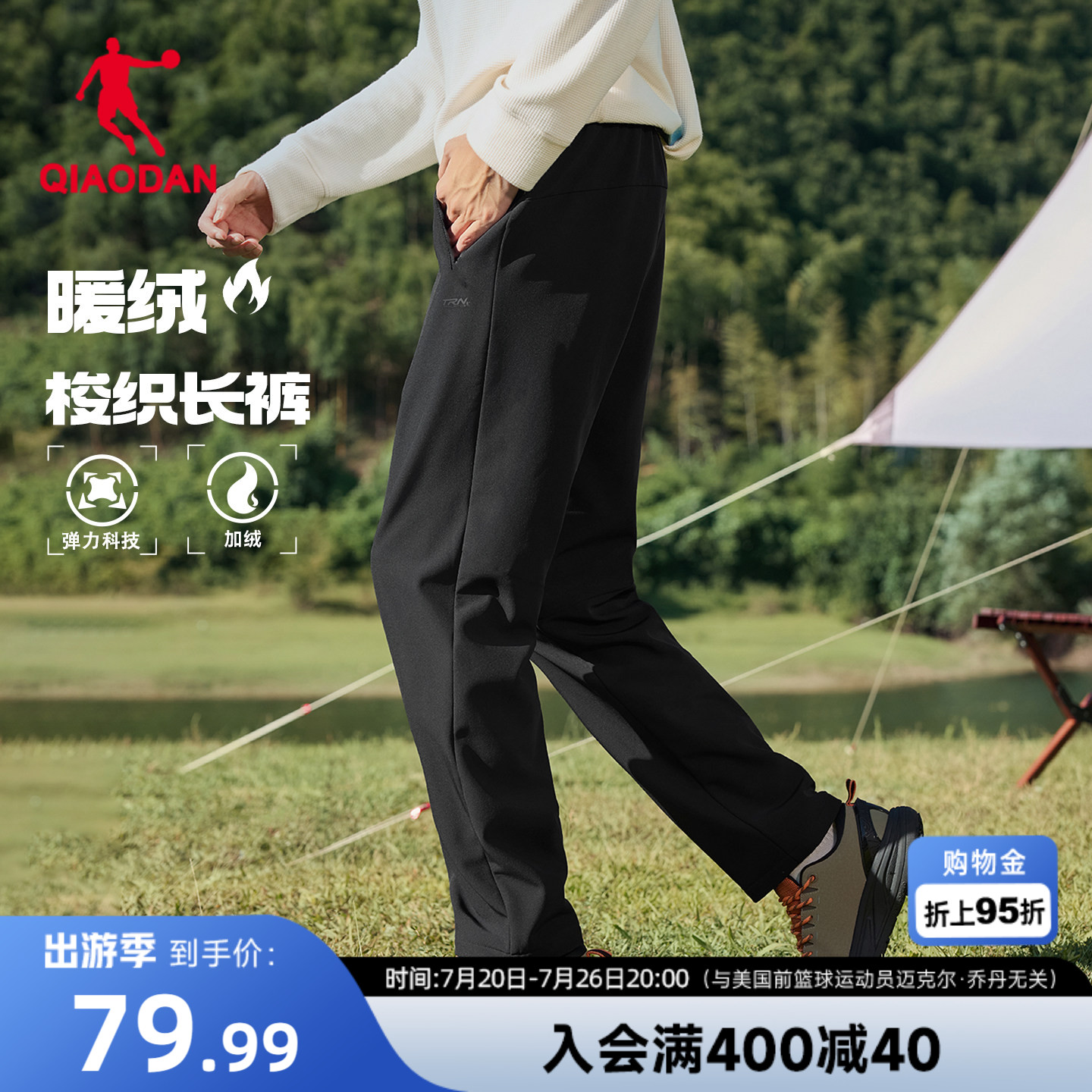 乔丹户外加厚梭织长裤男生2026春季新款保暖休闲百搭直筒裤子正品