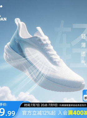乔丹轻速6lite透气运动鞋夏季网面薄款男鞋轻便减震跑步鞋男跑鞋