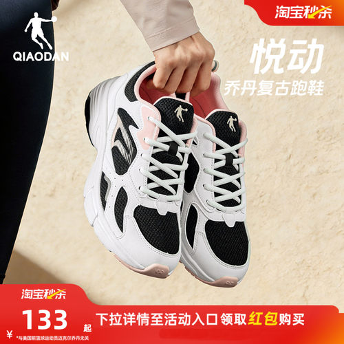 乔丹运动鞋女初中生网面轻便软底