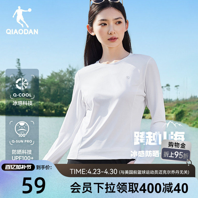 乔丹运动长袖T恤衫女2026春季新款跑步修身防晒冰感透气健身上衣