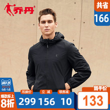 乔丹男装运动服风衣2020秋季新款连帽梭织防风外套男士休闲上衣男