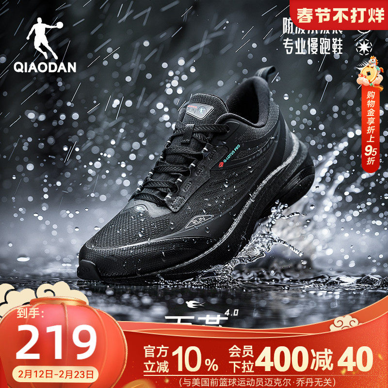 乔丹雨燕4防水跑步鞋男运动鞋冬季新款防泼水跑鞋减震轻便防滑男