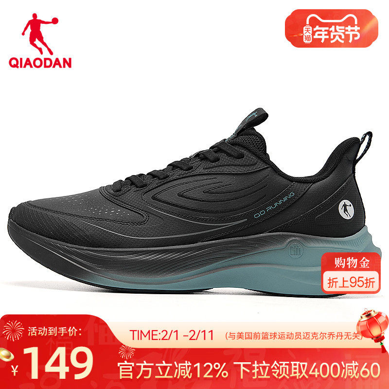 乔丹运动鞋男鞋秋冬网面透气跑步鞋减震轻便防滑跑鞋官方正品黑色