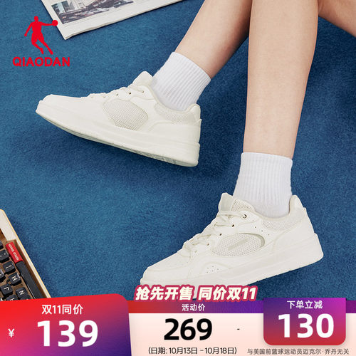 乔丹里程板鞋薄底鞋女款透气网面
