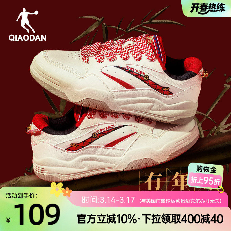 乔丹红色复古板鞋女生2026新款轻便运动鞋潮流厚底增高软底休闲鞋