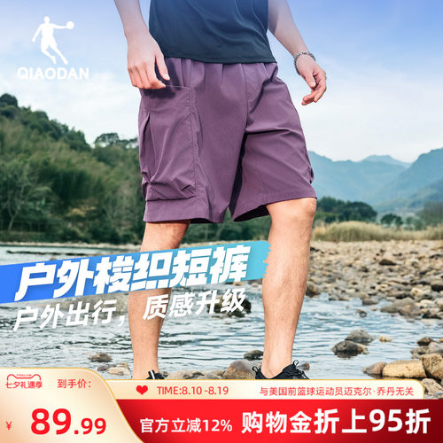 乔丹户外短裤男生大口袋