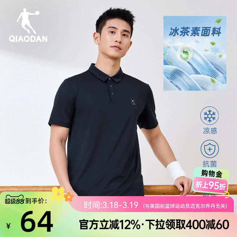 乔丹凉感短袖Polo衫男士夏季新款透气冰丝商务高尔夫爸爸翻领短t