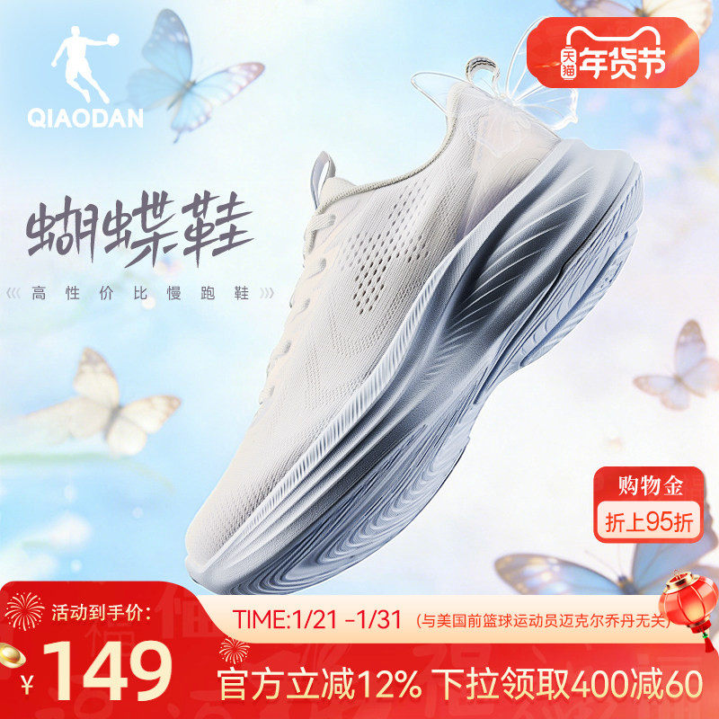 乔丹蝴蝶运动鞋女轻质2026春季新款网面透气减震软底跑步鞋休闲鞋,运动鞋new,跑步鞋,淘宝优惠券,粉丝福利购,淘宝优惠卷