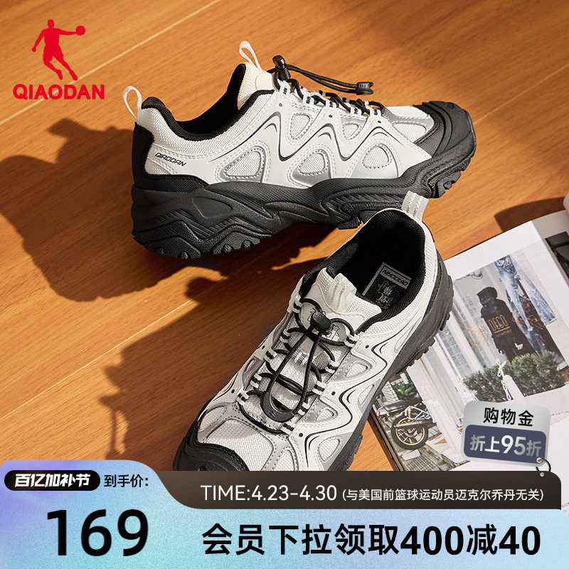 踏浪乔丹休闲鞋女运动鞋2026新款厚底增高老爹鞋户外防滑黑白鞋子