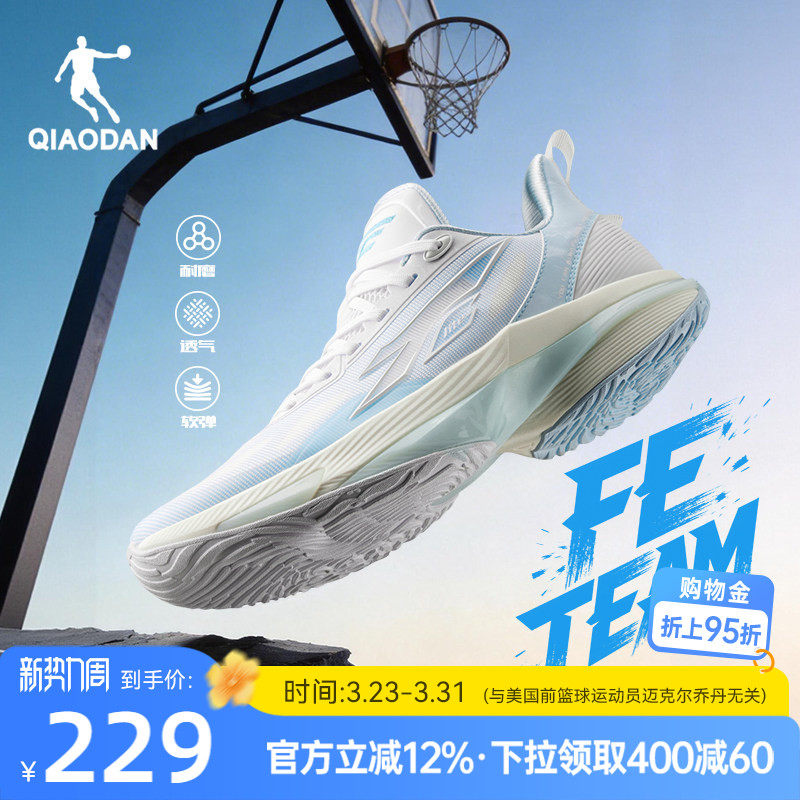 FEteam丨乔丹篮球鞋男夏季透气青少年网面轻便支撑学生球鞋运动鞋