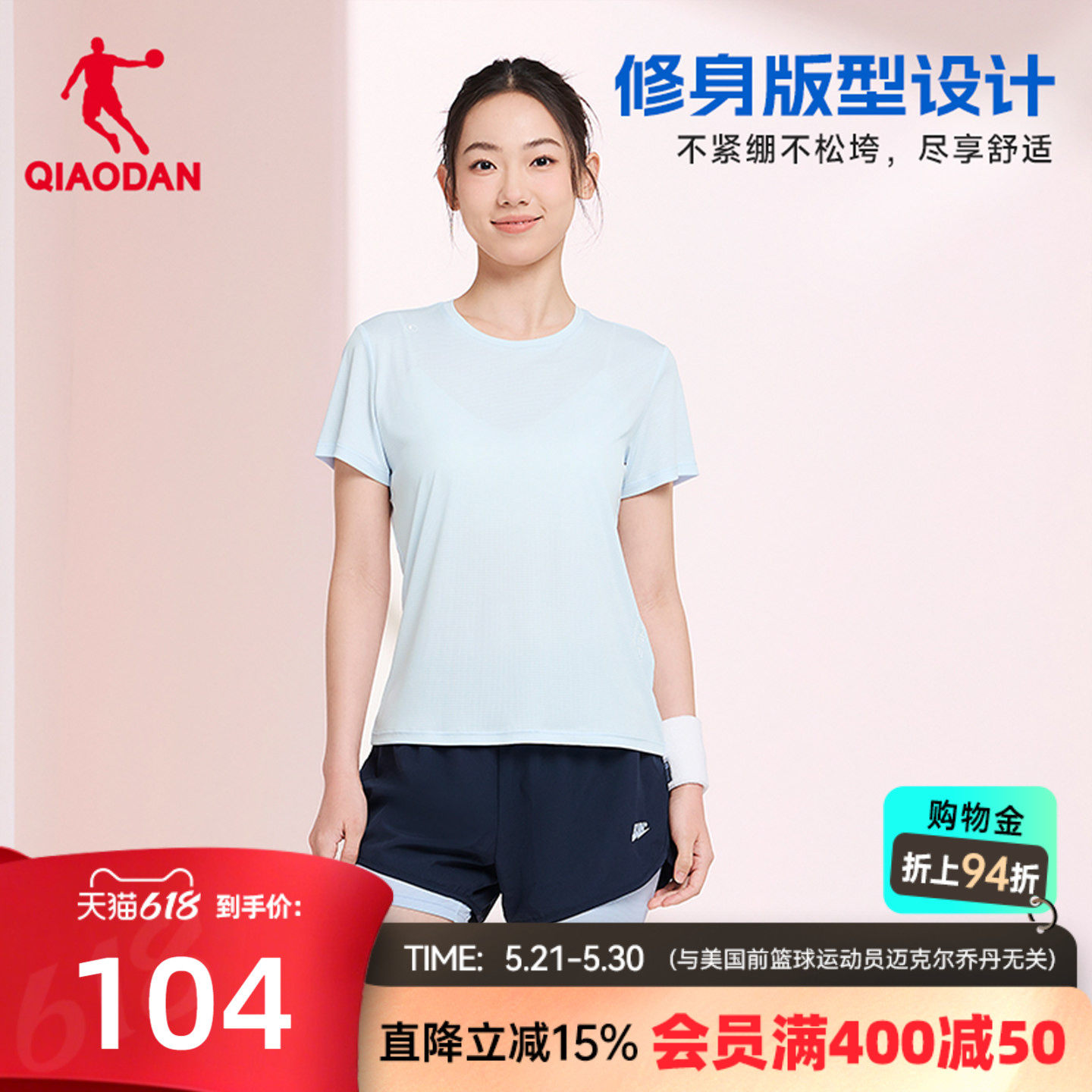 乔丹运动套装女2026夏季新款轻薄透气速干跑步短袖T恤短裤两件套