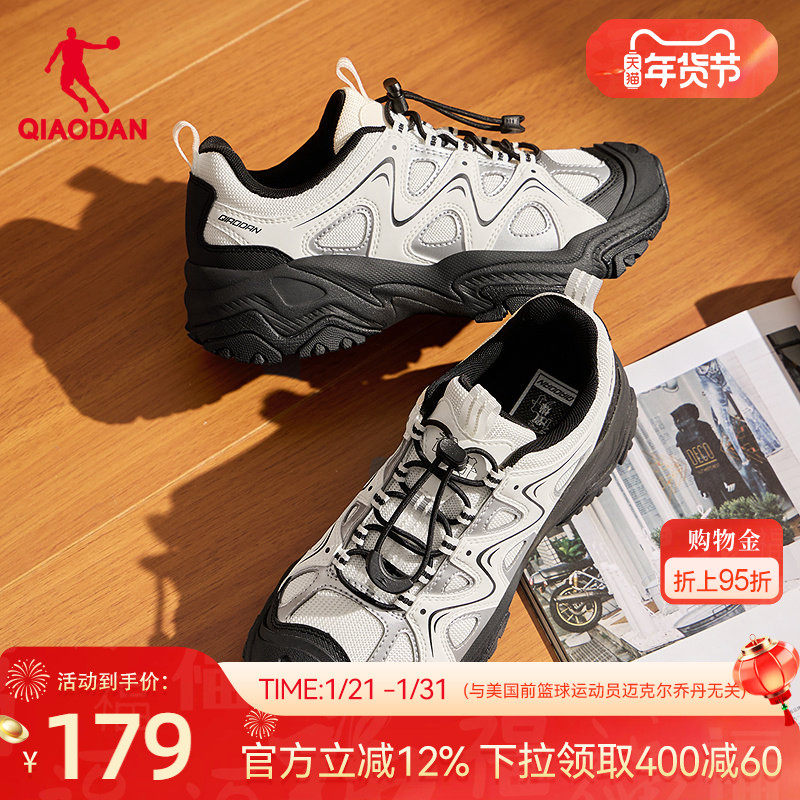 踏浪乔丹休闲鞋女运动鞋2026春季厚底增高老爹鞋户外防滑黑白鞋子,运动鞋new,运动休闲鞋,淘宝优惠券,粉丝福利购,淘宝优惠卷