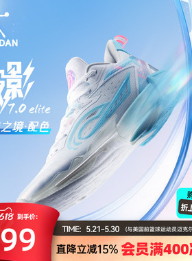 破影7 Elite|乔丹男子专业实战篮球鞋2026新款缓震耐磨支撑篮球鞋