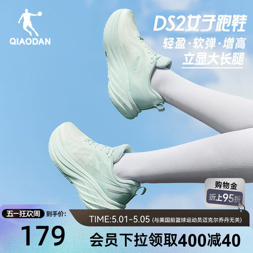 乔丹DS厚底增高跑步鞋女减震轻便