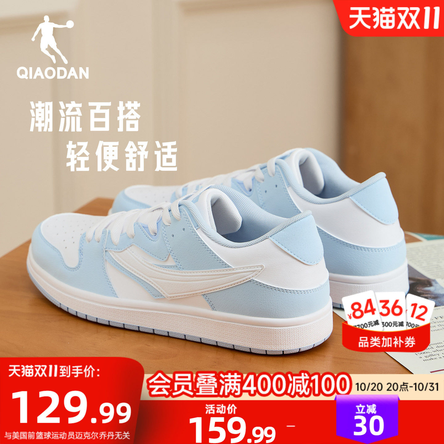 乔丹经典复古板鞋男鞋2026秋季蓝色平底防滑休闲鞋百搭学生运动鞋