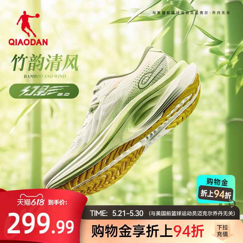 乔丹幻影2.0丨轻量稳定支撑跑步鞋男夏季减震回弹轻便运动鞋跑鞋