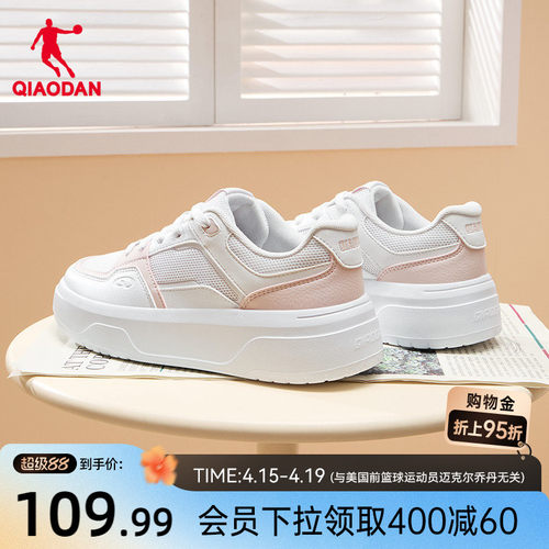 乔丹夏季透气板鞋女粉色网面软底