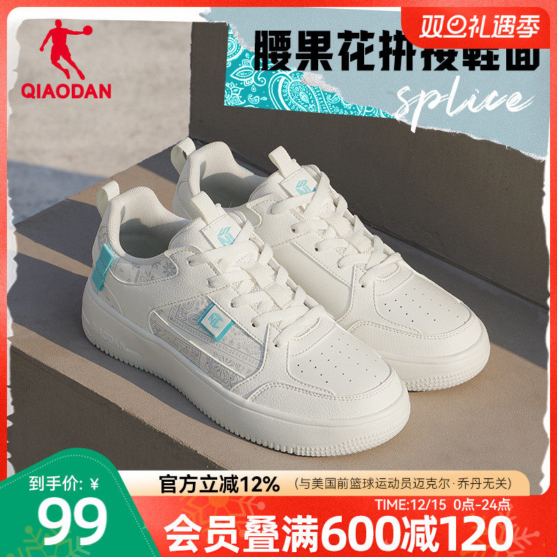 乔丹腰果花潮流女低帮板鞋