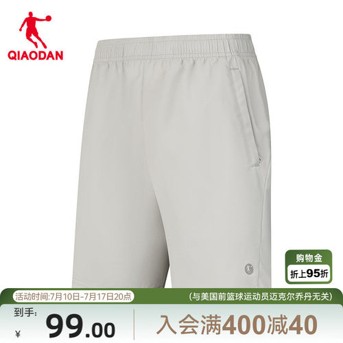 乔丹梭织短裤女生吸湿速干II