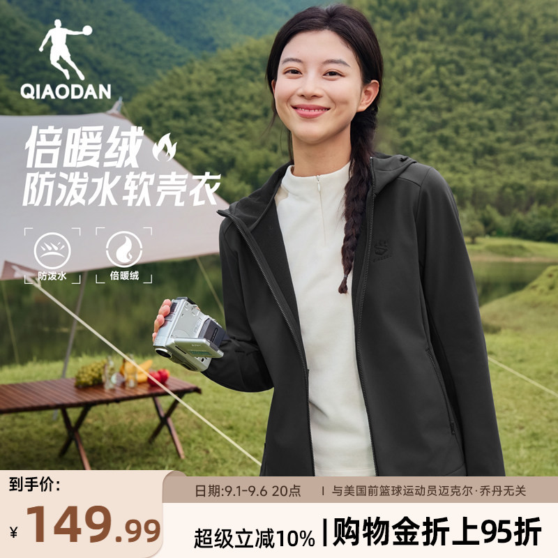 乔丹软壳衣保暖风衣女生加绒防风防泼水2026秋季新款夹克冲锋外套