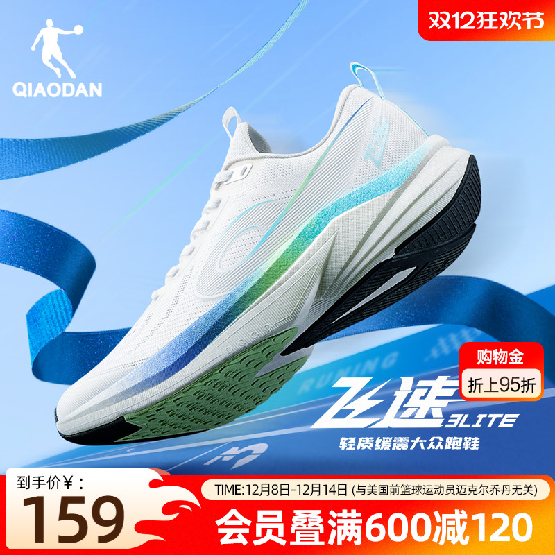 乔丹飞速3LITE训练体考跑步鞋男