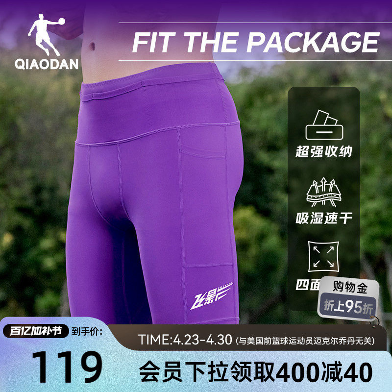 乔丹飞影半弹马拉松男生跑步短裤2026夏季新款速干透气带腰包运动