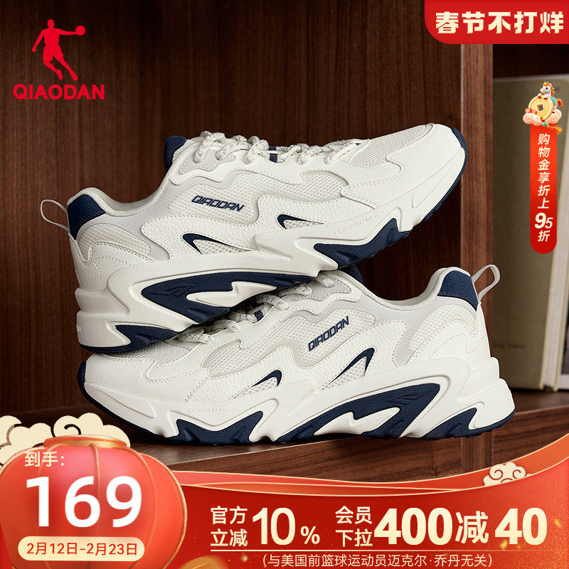 硬糖2.0乔丹休闲鞋男2026春季新款厚底增高老爹鞋网面透气运动鞋