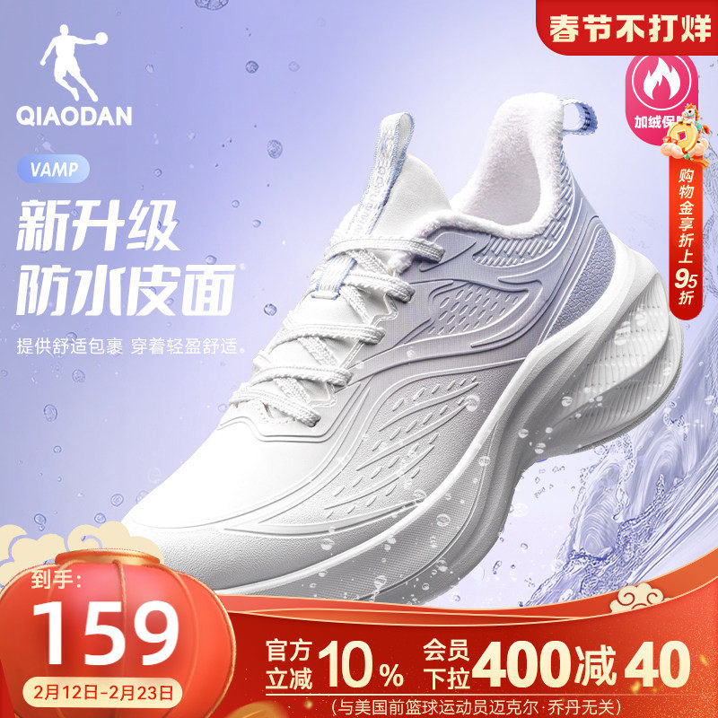 乔丹悦步3女款运动鞋跑步鞋冬季加绒革面防水学生厚底增高二棉鞋