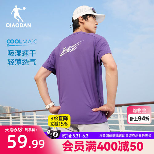 乔丹飞影COOLMAX速干跑步T恤男