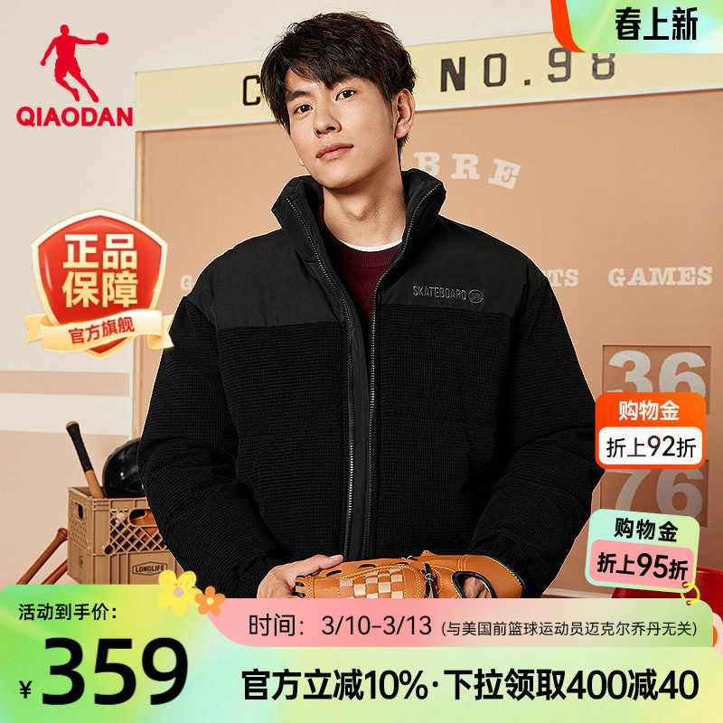 乔丹防风羽绒服男生宽松无帽冬季新款商场同款抗静电舒适外套