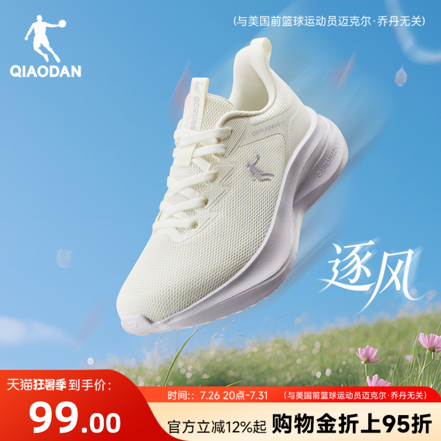 乔丹透气跑步鞋运动鞋女2026夏季新款网面轻便减震软底舒适慢跑鞋