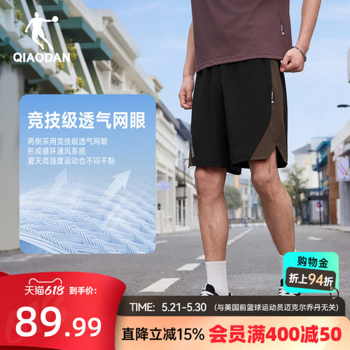 乔丹休闲五分短裤男生运动透气