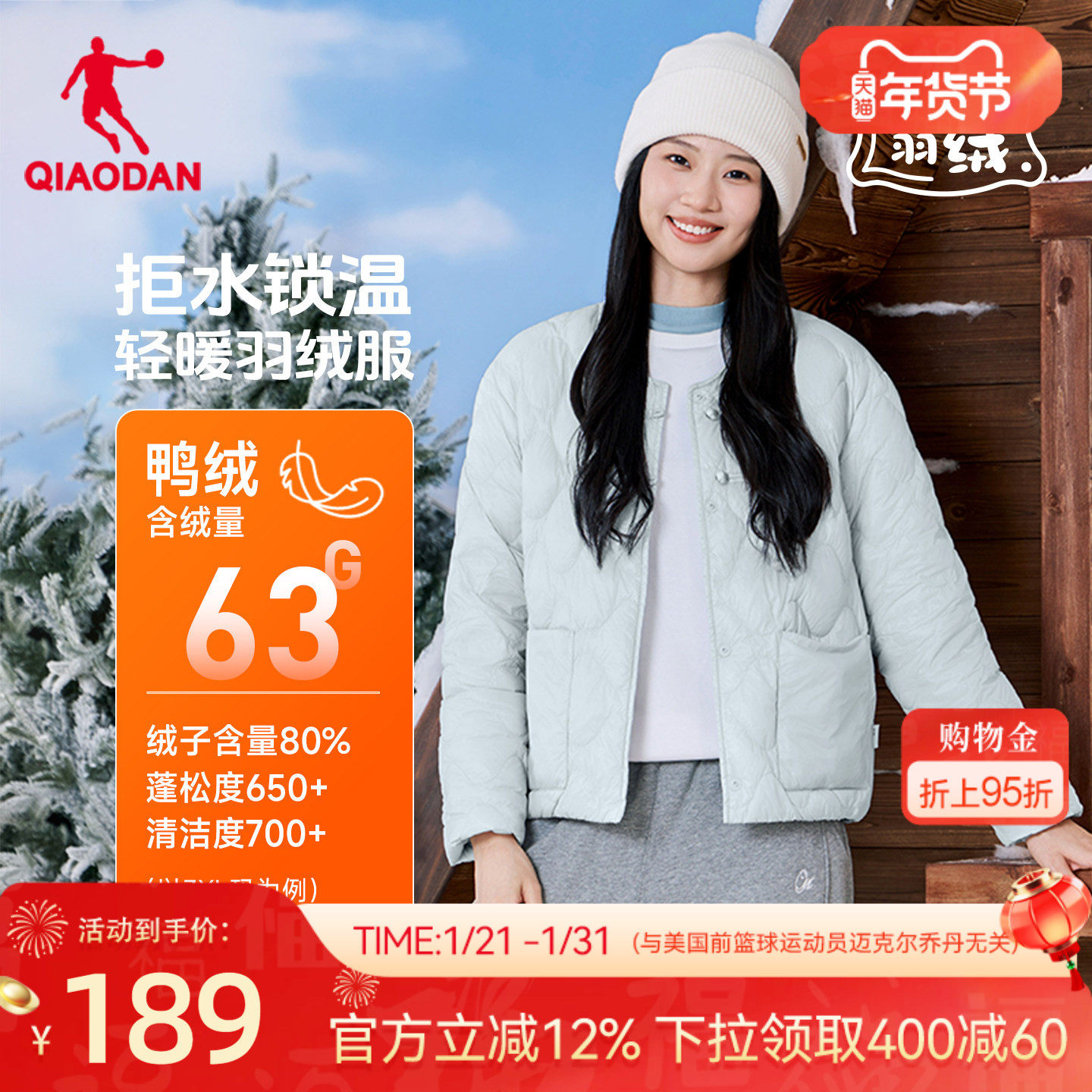 乔丹羽绒服女士2025冬季新款抗静电防风防寒防小雨保暖休闲外套女,运动服/休闲服装,运动羽绒服,淘宝优惠券,粉丝福利购,淘宝优惠卷