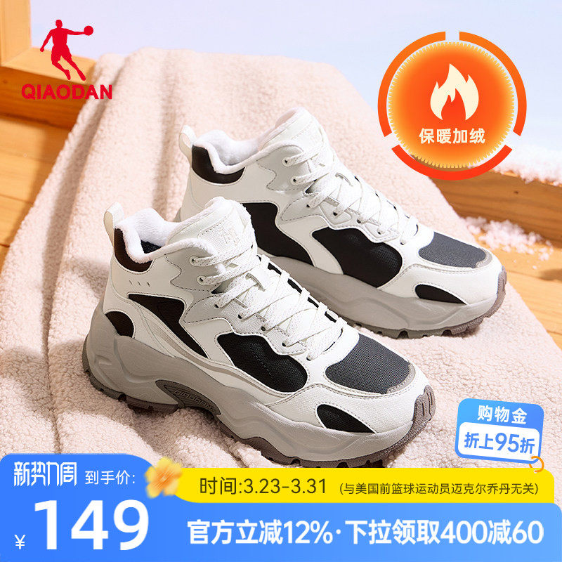 乔丹高帮加绒保暖棉鞋女鞋2025冬季革面防水休闲鞋白色户外运动鞋