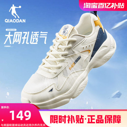 乔丹网面透气休闲鞋男