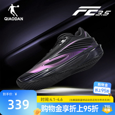 乔丹FE3.5|速度型篮球鞋