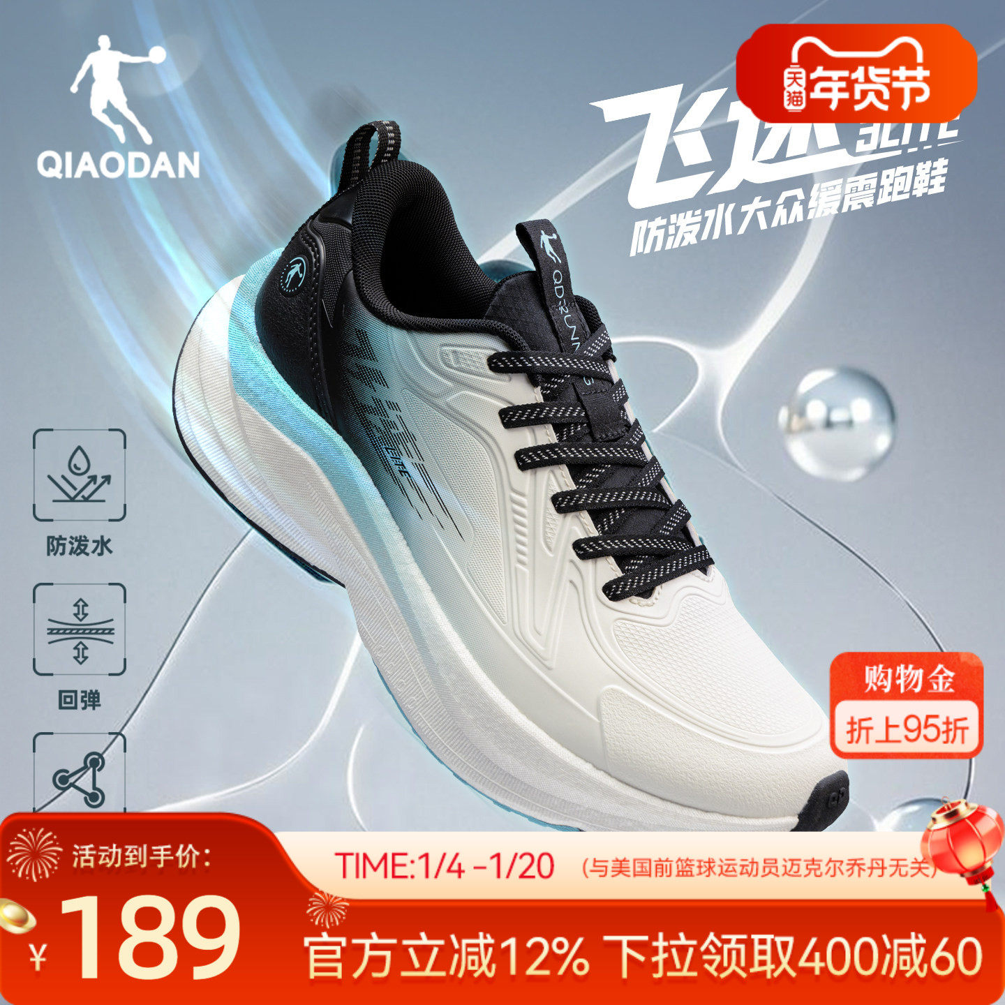 乔丹飞速lite皮面防水青少年训练跑步鞋男冬季减震运动鞋男跑鞋