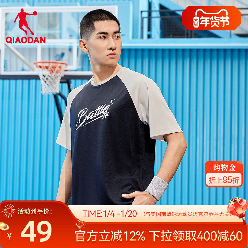 乔丹针织短袖T恤衫男2026春季新款篮球速干宽松透气字母印花短t,运动服/休闲服装,运动T恤,淘宝优惠券,粉丝福利购,淘宝优惠卷