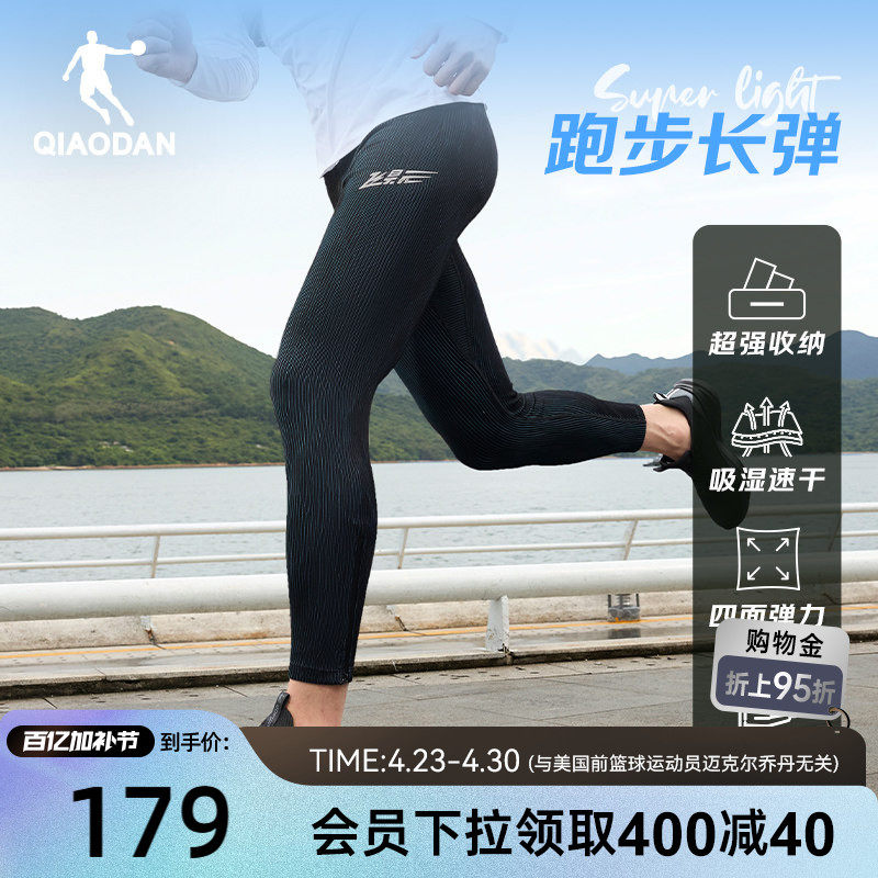 乔丹半弹马拉松专业跑步紧身男生压缩长裤带腰包2026春季新款速干