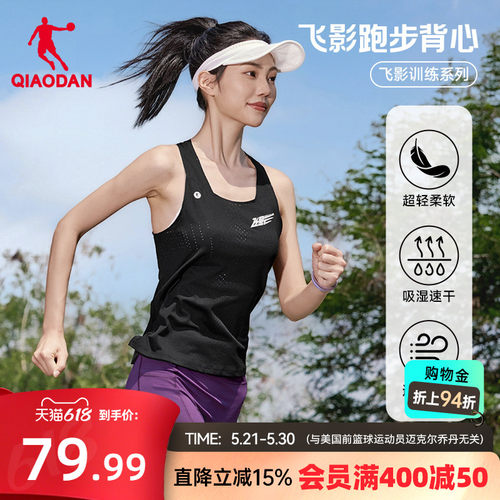 乔丹飞影女速干马拉松背心
