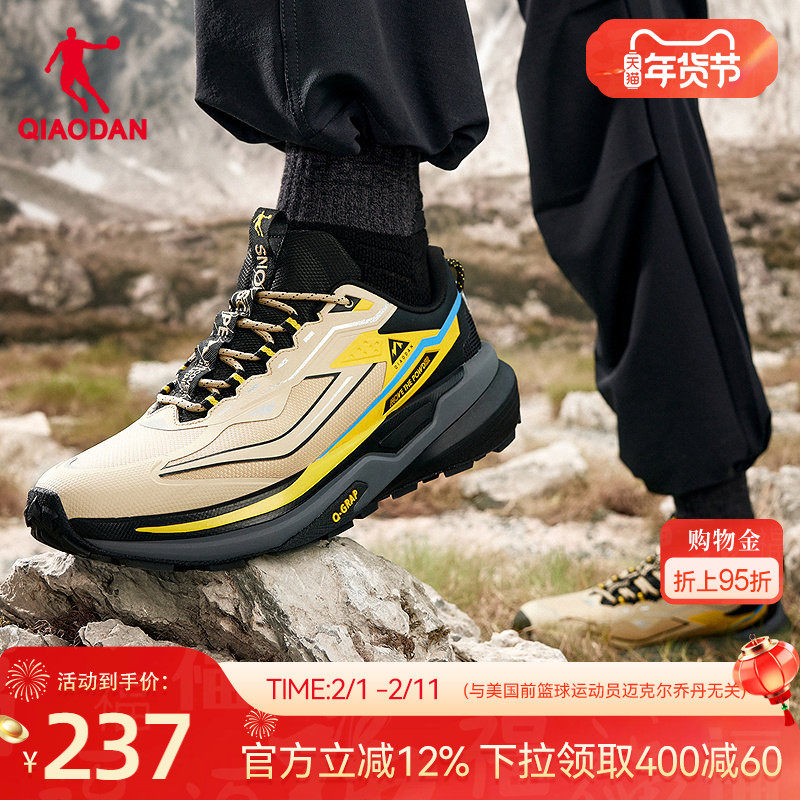 乔丹越嶺2.0越野跑鞋男新款轻便耐磨户外徒步低帮跑步鞋运动鞋